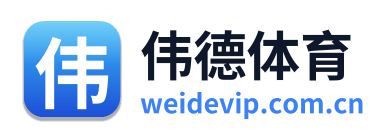伟德体育